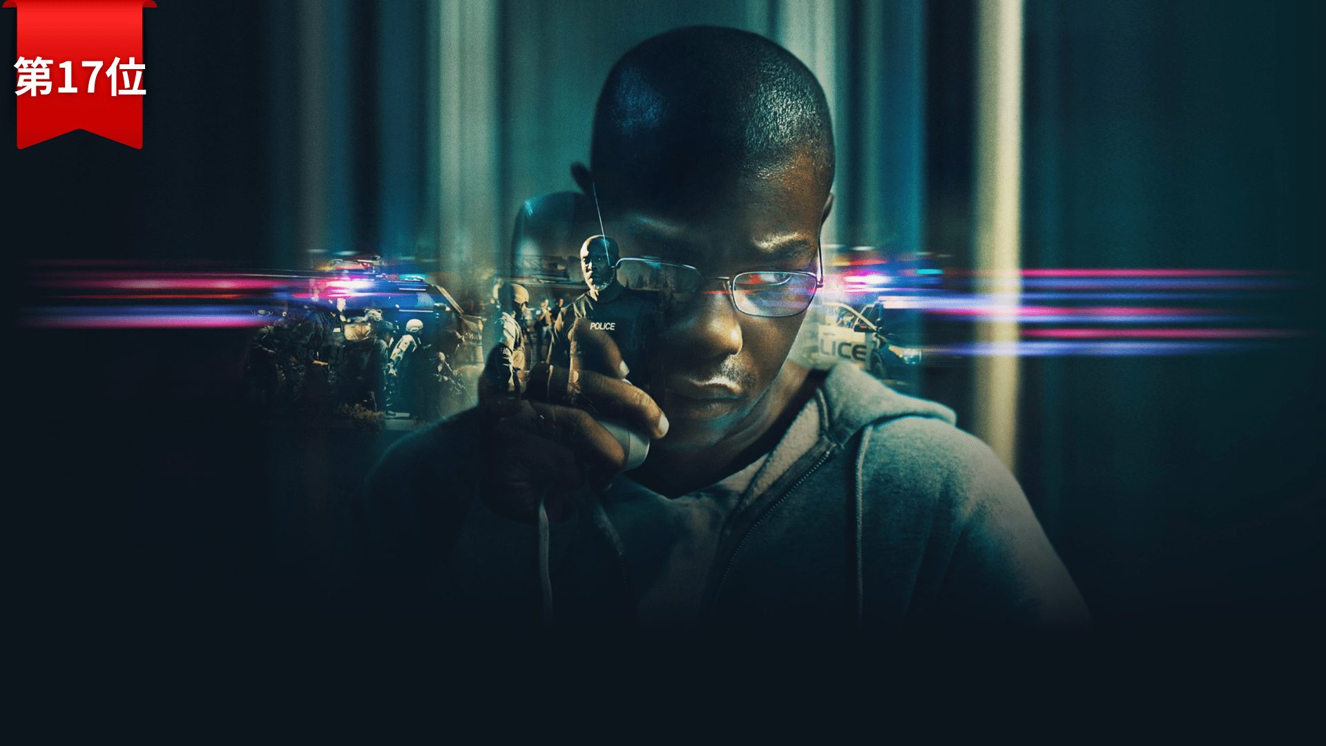 第17位『892 命をかけた叫び』