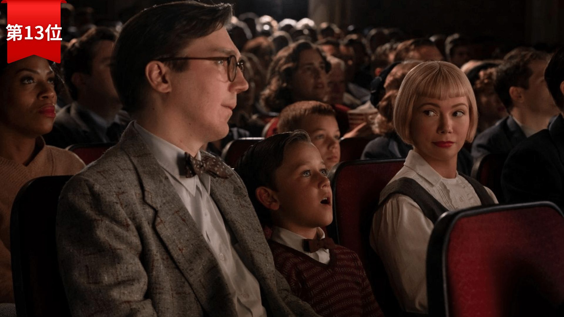 第13位『フェイブルマンズ』