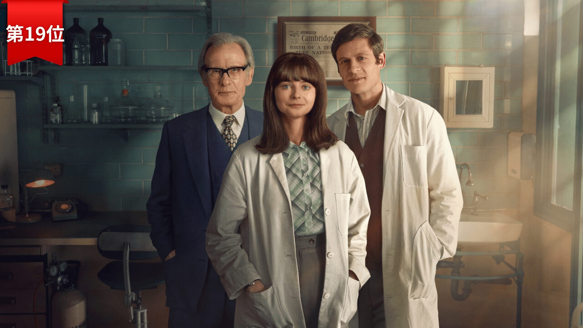 第19位『JOY: 奇跡が生まれたとき』