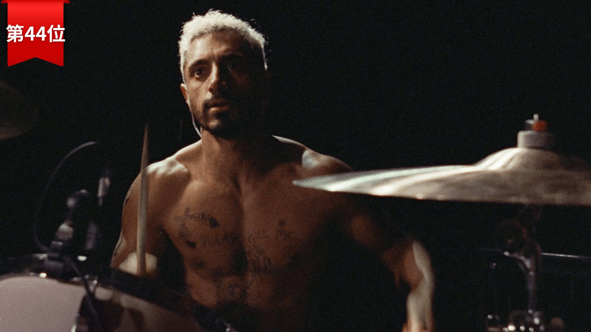 第44位：『サウンド・オブ・メタル ～聞こえるということ～』