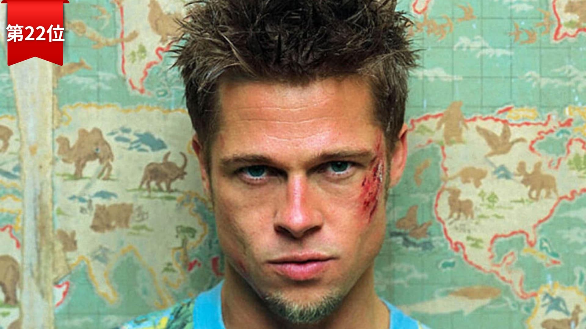 第22位：『ファイトクラブ』